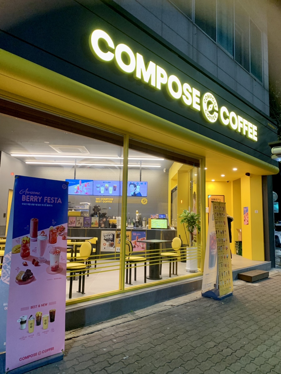 컴포즈커피광주첨단 이미지