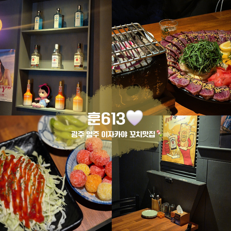 훈613 염주점 이미지
