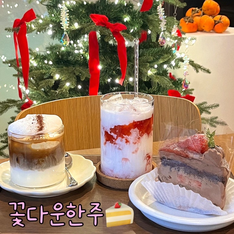꽃다운한주 이미지