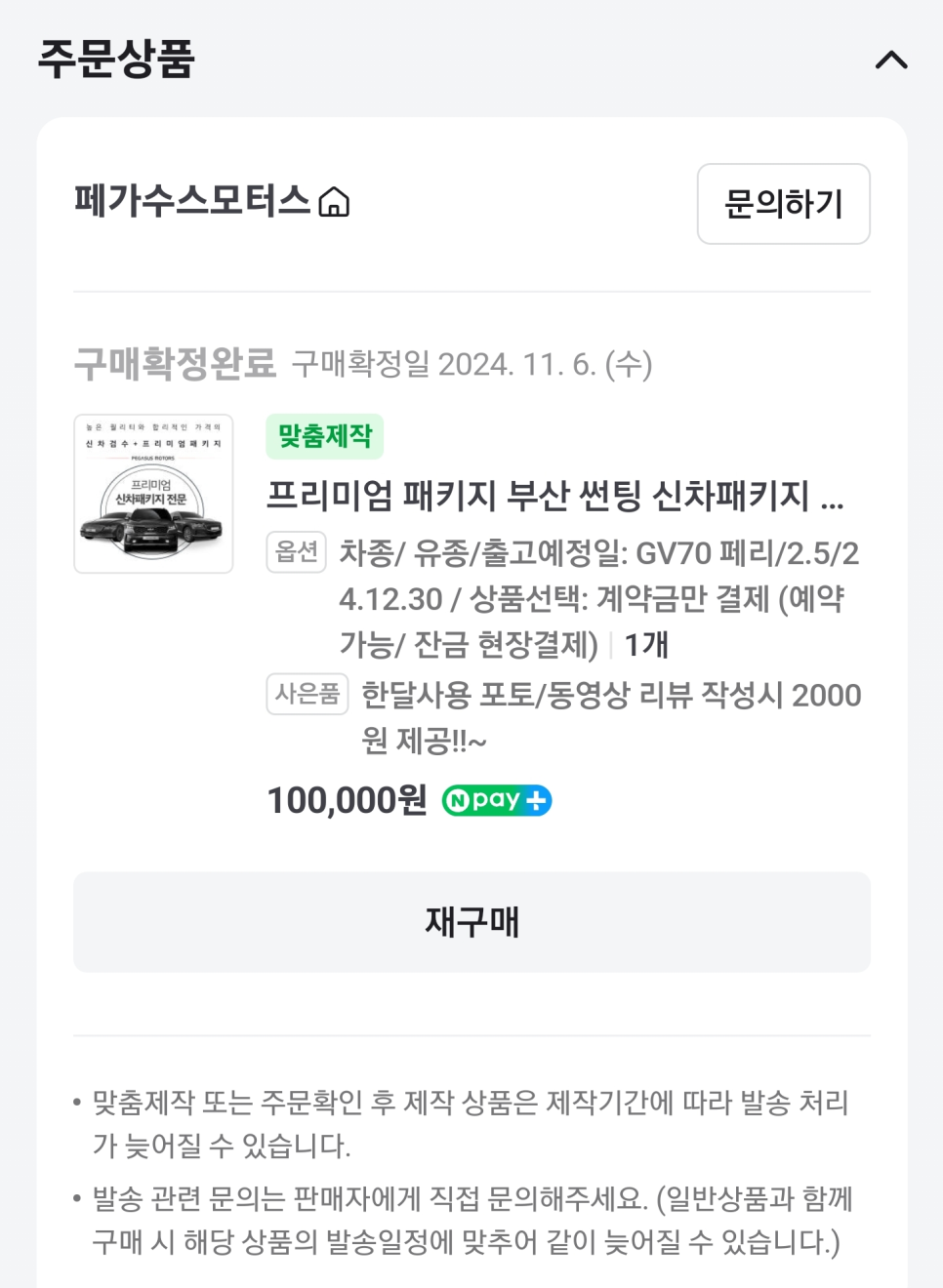 페가수스모터스 이미지