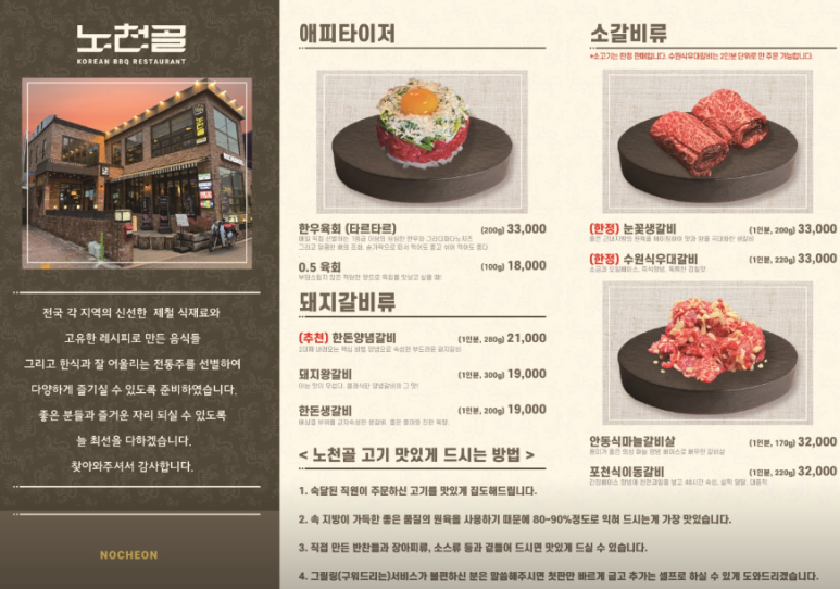 노천골 이미지