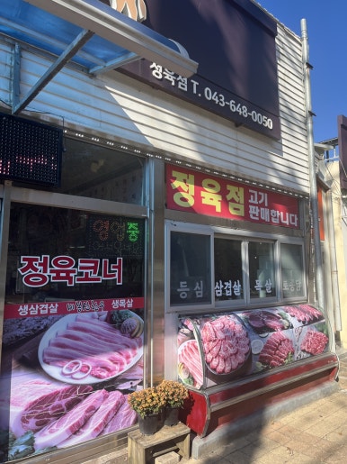 비봉산 한우 이미지