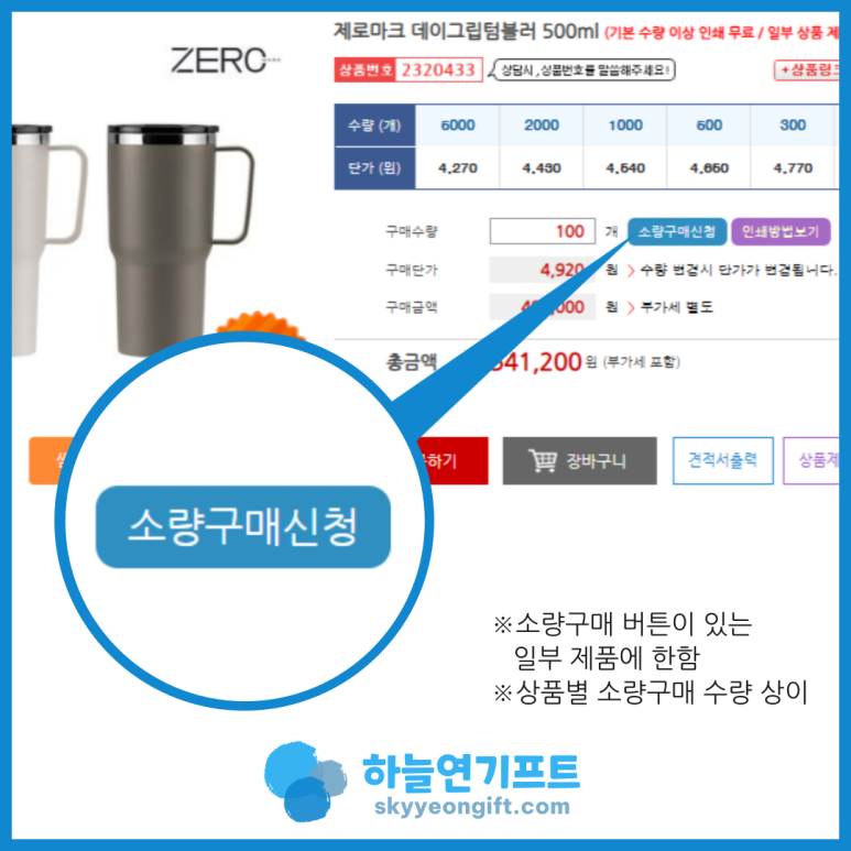 하늘판촉물인쇄 이미지