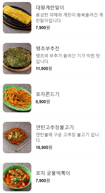 연탄포차 이미지