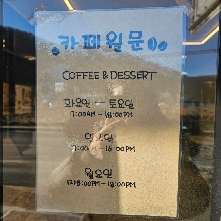 카페월문 이미지