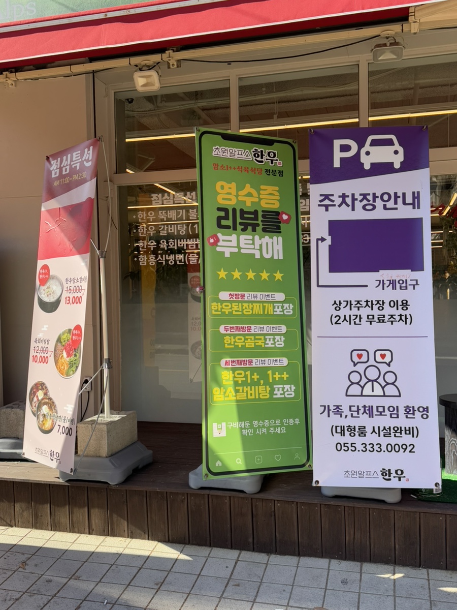 초원식육식당 이미지
