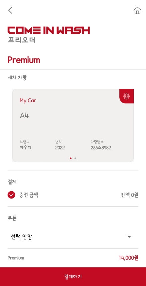 컴인워시 이미지