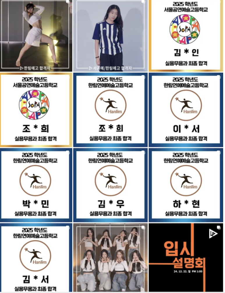 은댄스 이미지