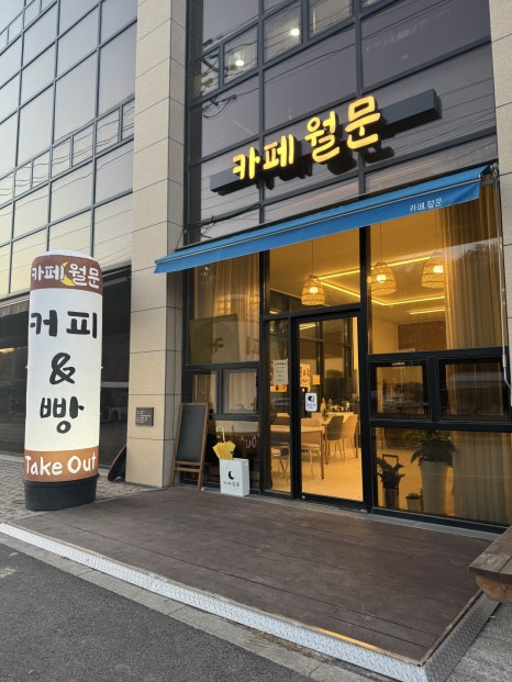 카페월문 이미지