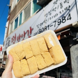 대가떡방앗간 이미지