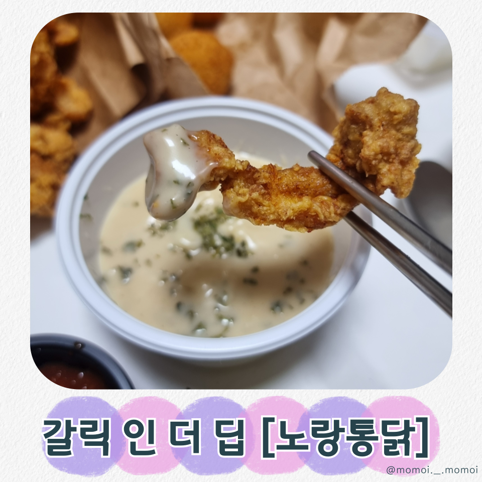 노랑통닭구월점 이미지