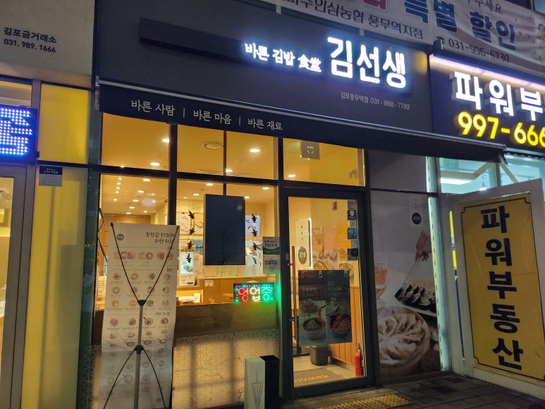 바르다김선생김포풍무역점 이미지
