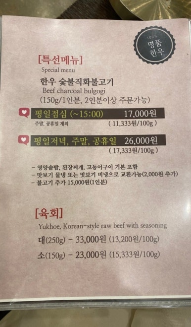 우미락 이미지