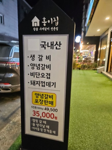 홍이집 석산점 이미지