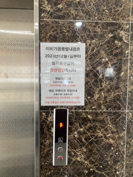 이비가짬뽕남양주 이미지