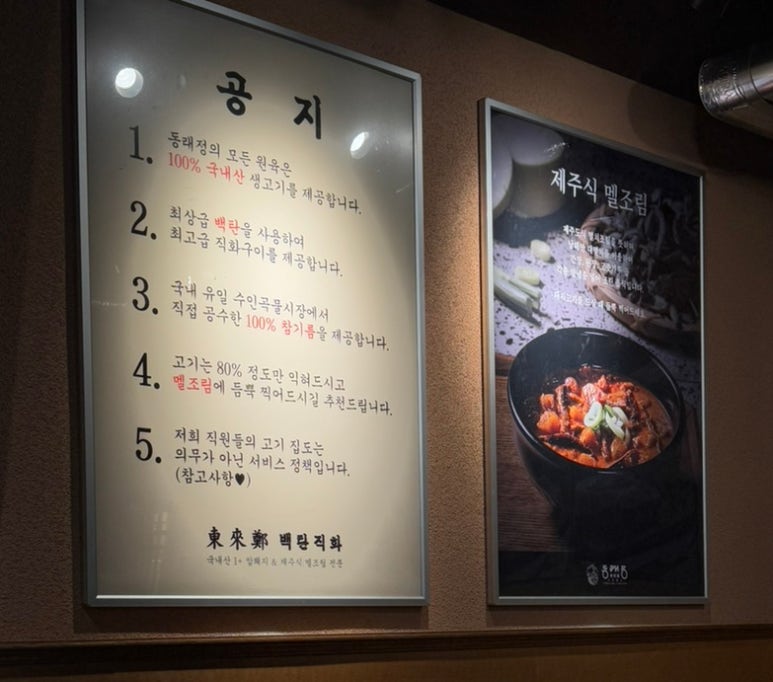 동래정 화곡점 이미지