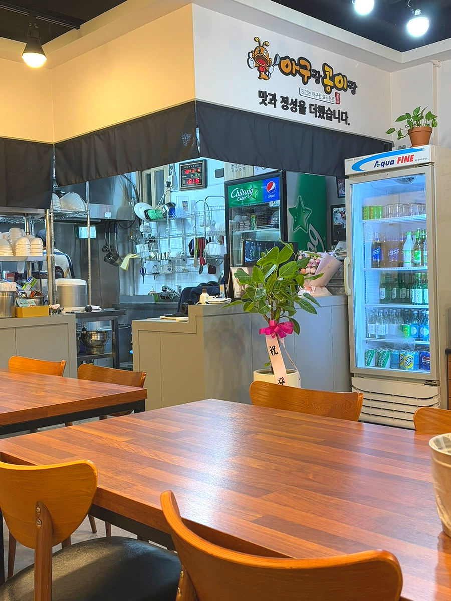 일등아구찜본점 이미지