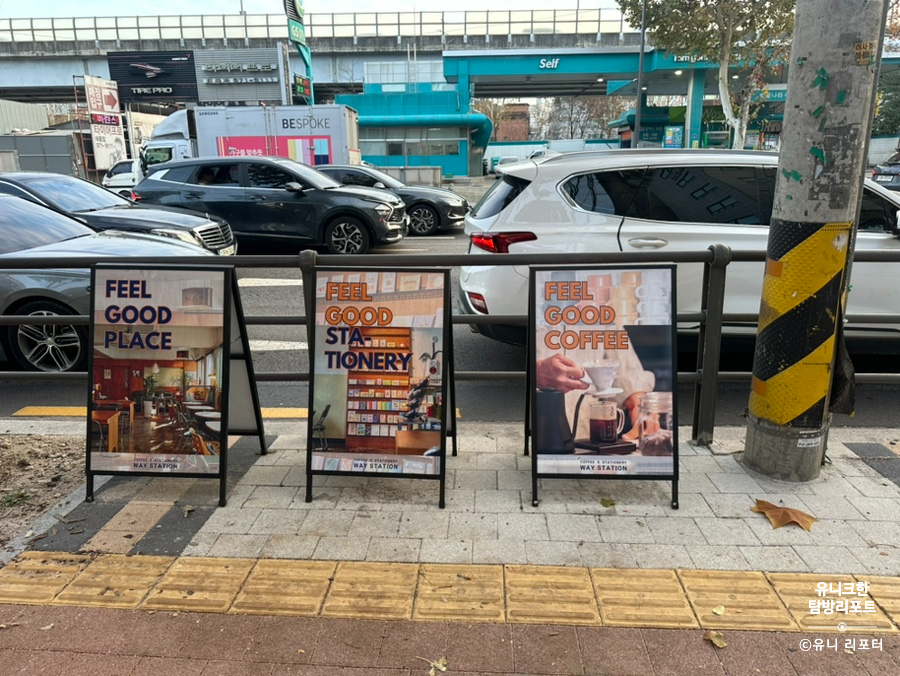 웨이스테이션 이미지