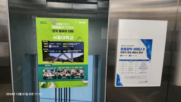 서울대학교-글로벌공학센터(38동) 이미지