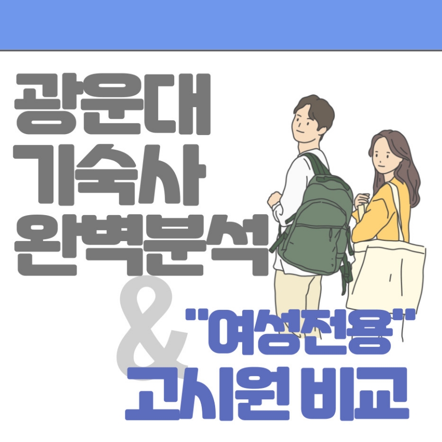 스테이온화 이미지