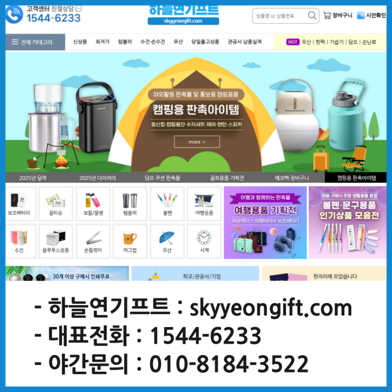 하늘판촉물인쇄 이미지