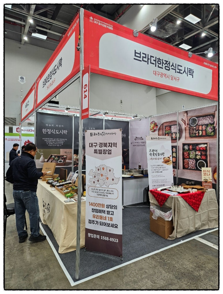 브라더반찬연구소 이미지
