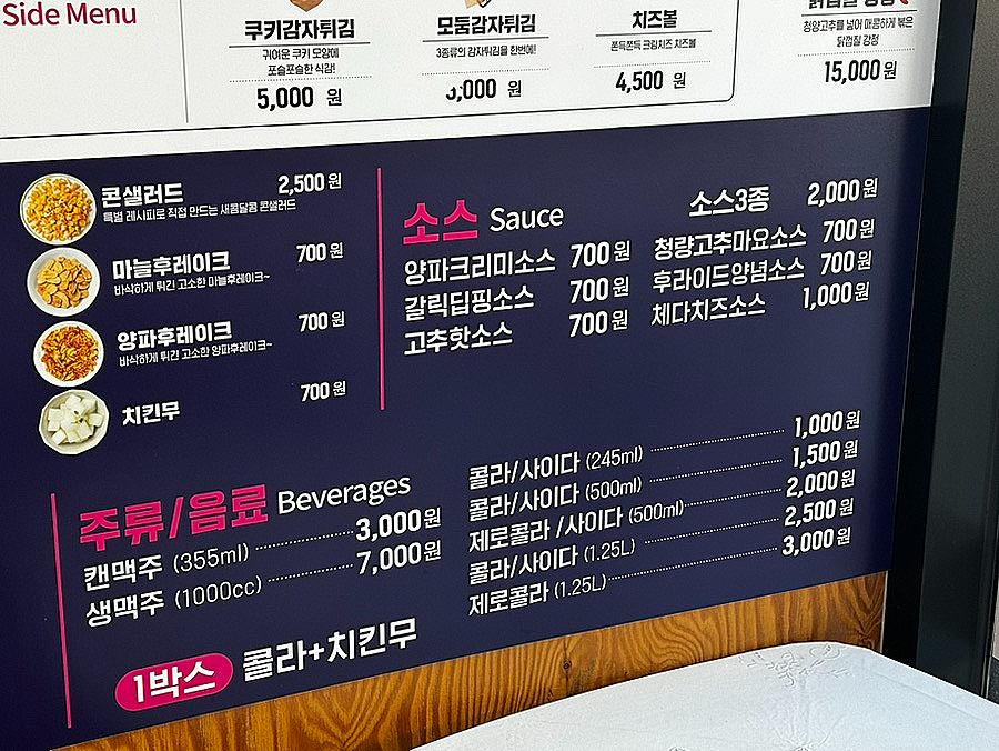 이나닭강정 홍제점 이미지