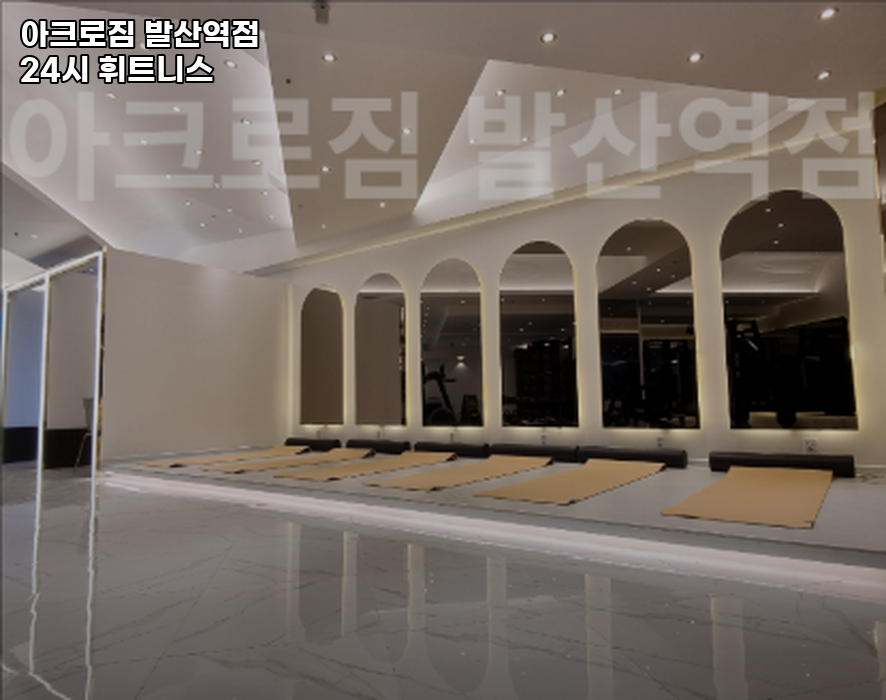 아크로짐24시휘트니스 이미지