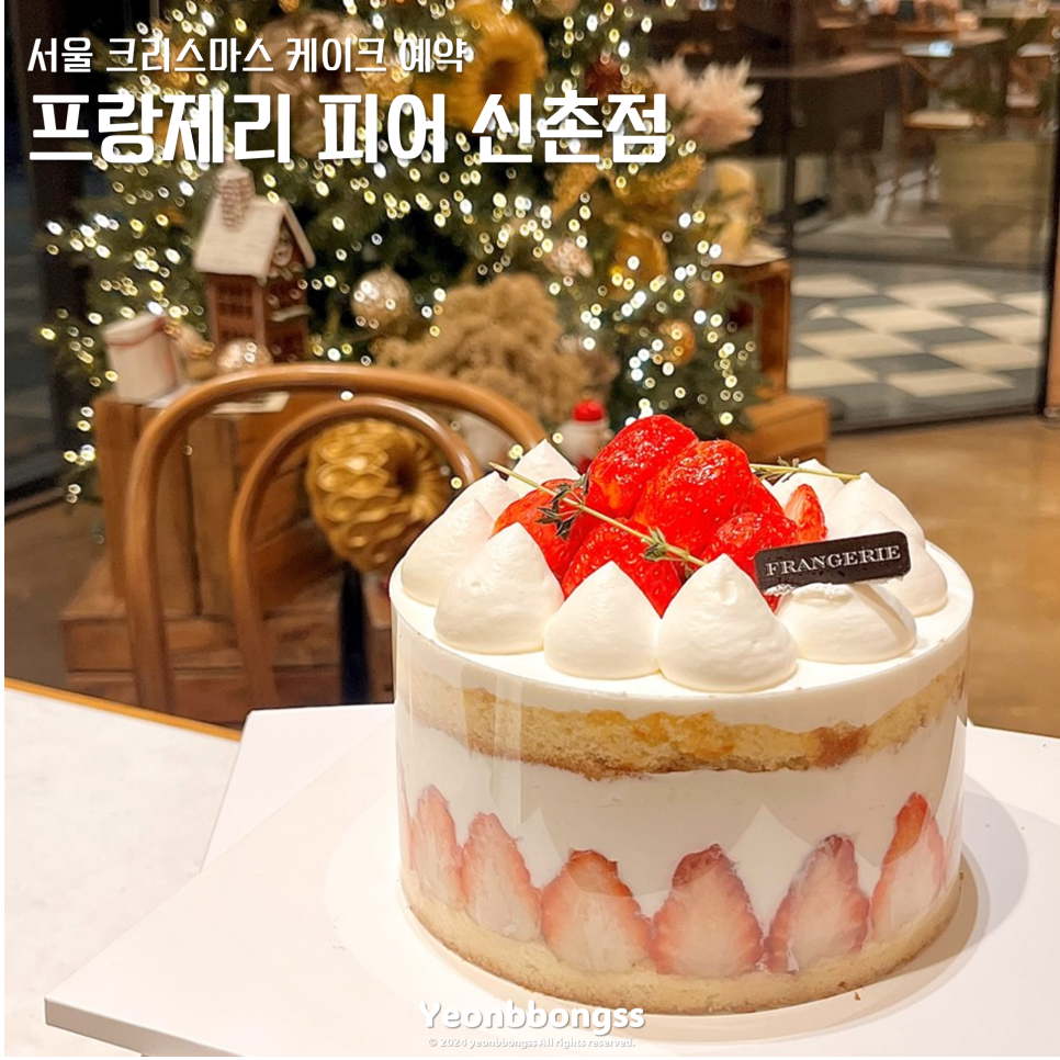 프랑제리 피어(peer) 신촌점 이미지