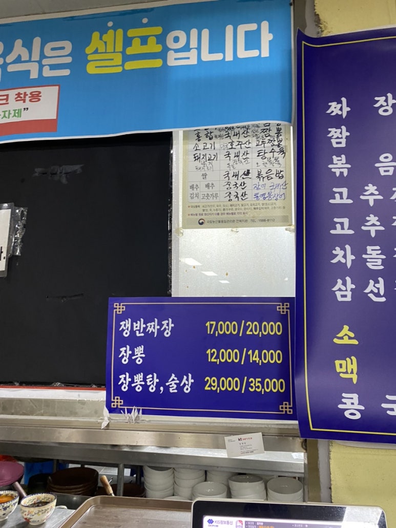 짬짜왕 이미지