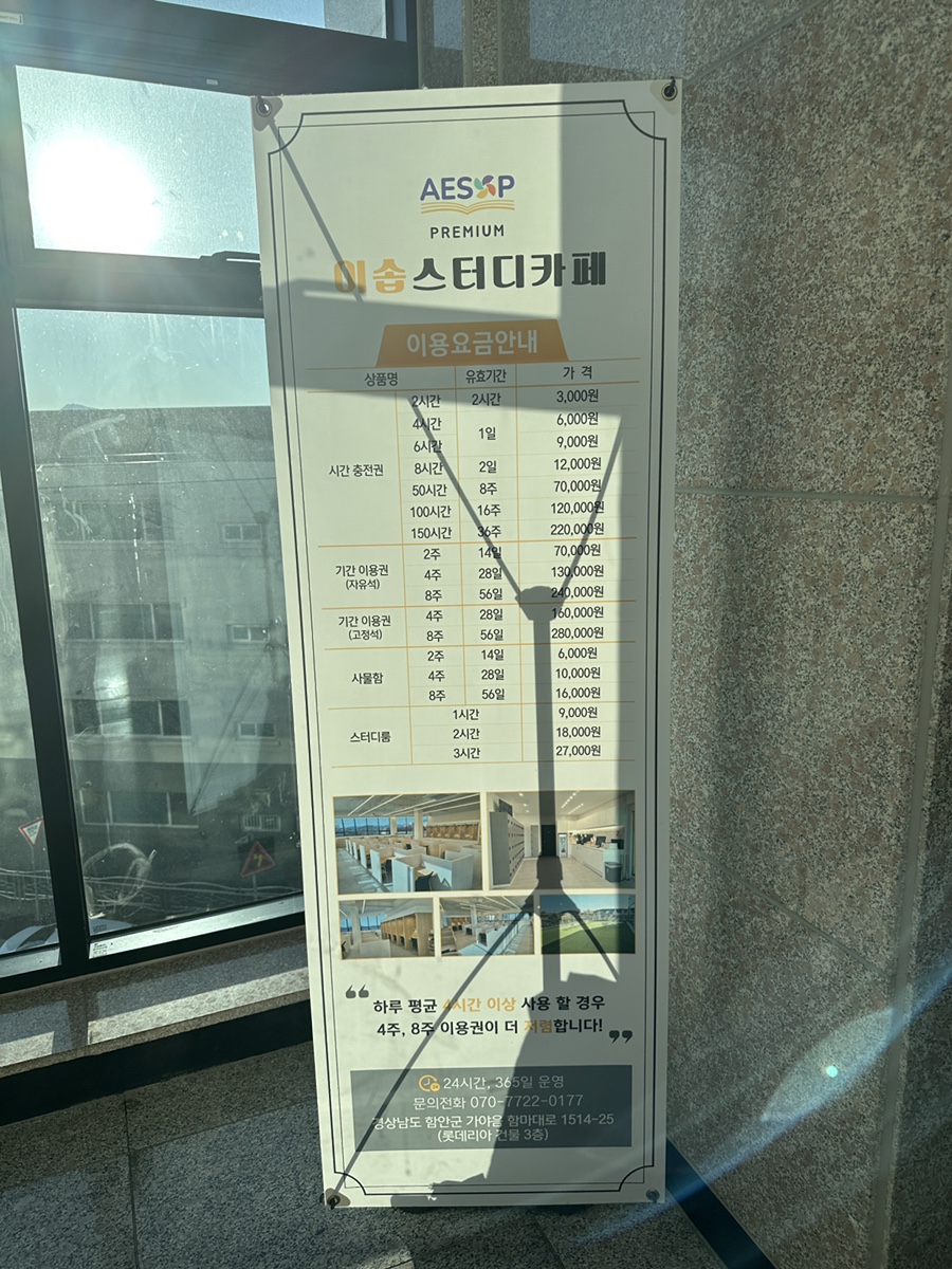 이솝스터디카페 이미지