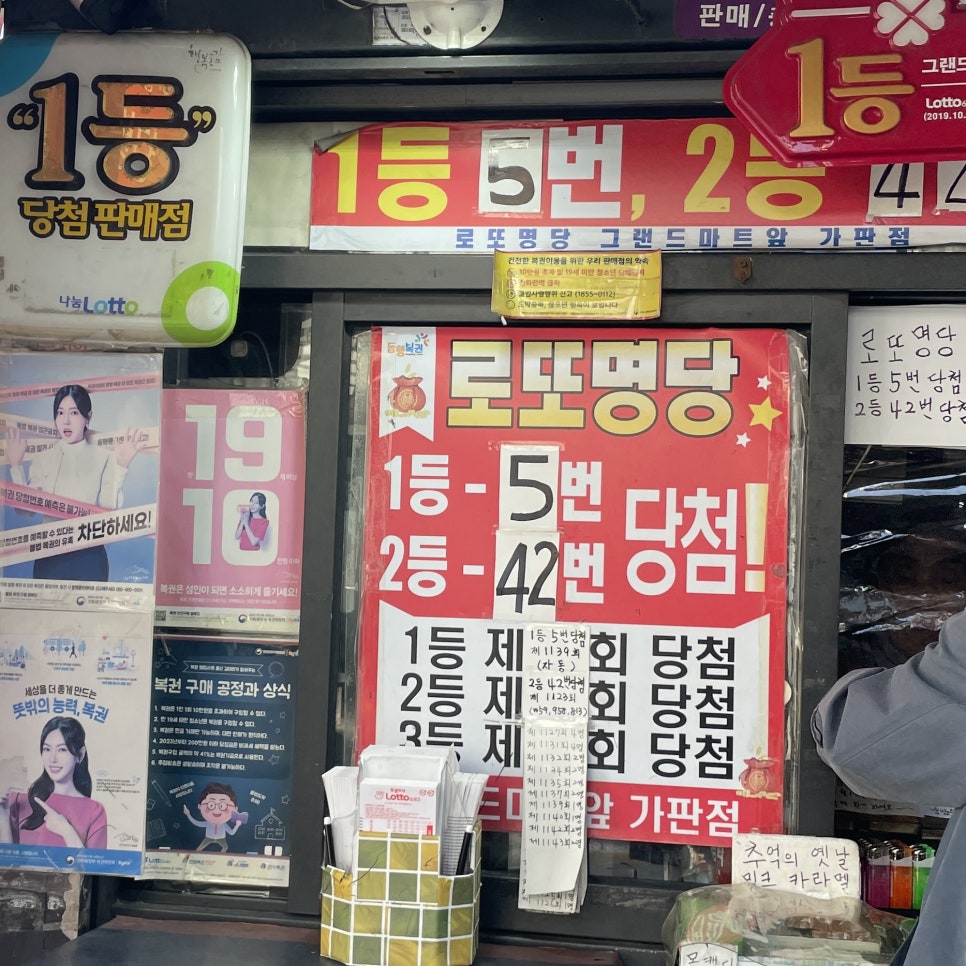 해적책대여점，복권방 이미지