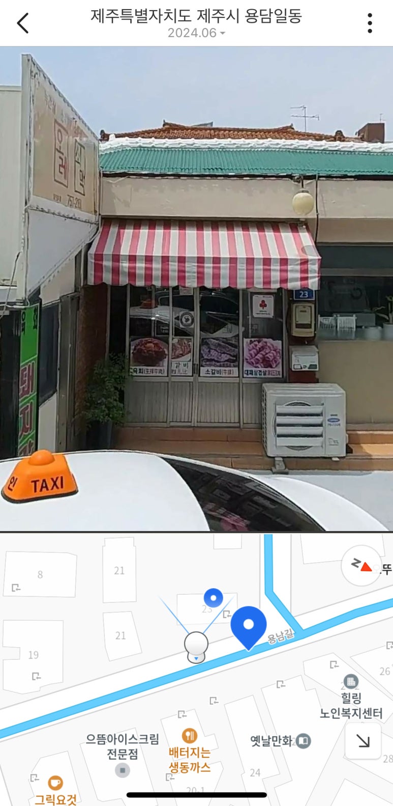 올레쇠막 이미지