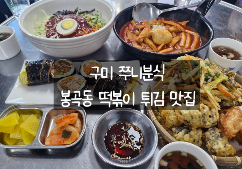 쭈니떡볶이 이미지
