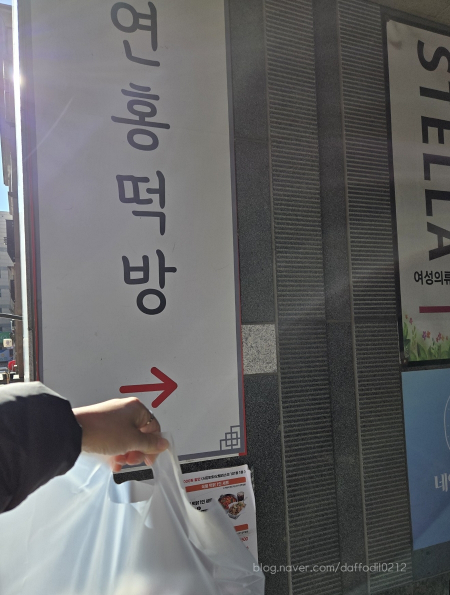연홍떡방 이미지