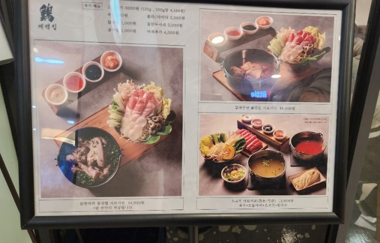 샤브촌by계백집 서울고속버스터미널점 이미지