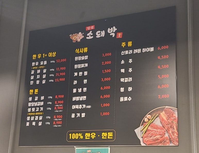 한돈뒷고기와한우갈비살 이미지