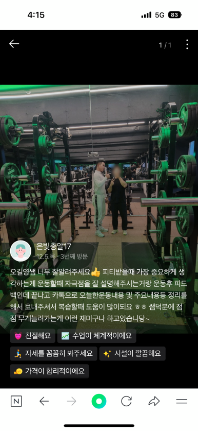 짐포유 이미지