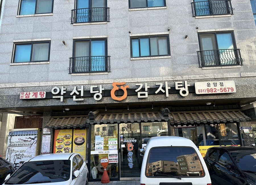 약선당카페 이미지