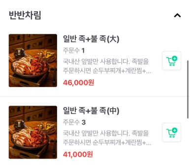 한석봉 족발서당 동탄북광장점 이미지