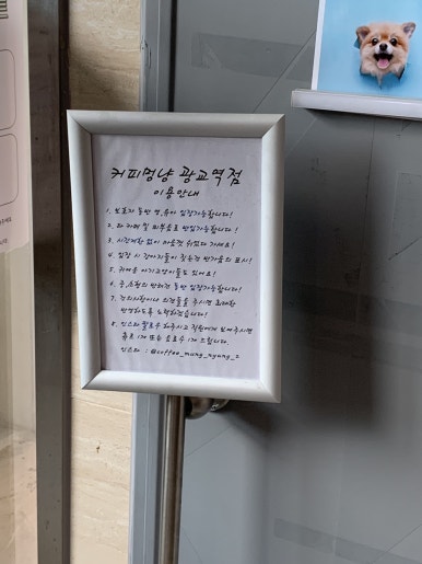 커피멍냥광교역점 이미지