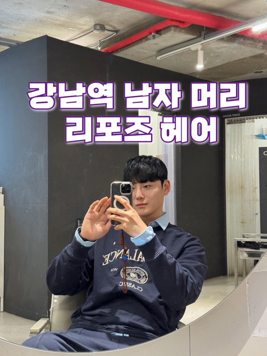 윤헤어남성컷트 이미지