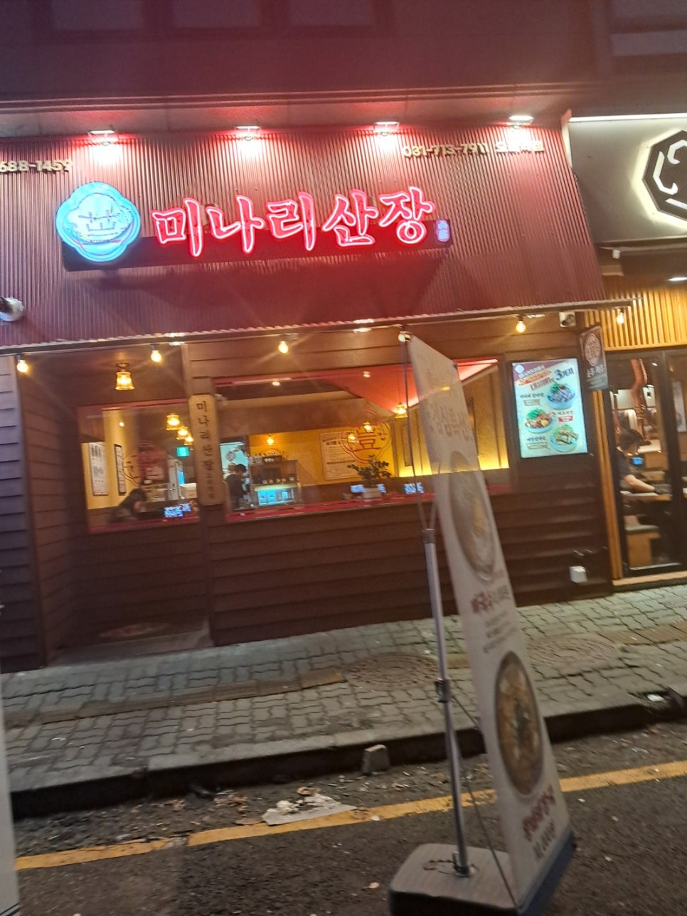 약손바디케어 이미지