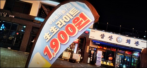 생생호프 군산디오션점 이미지