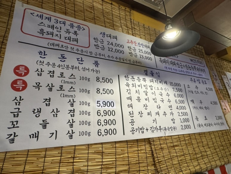 용지삼겹살 이미지