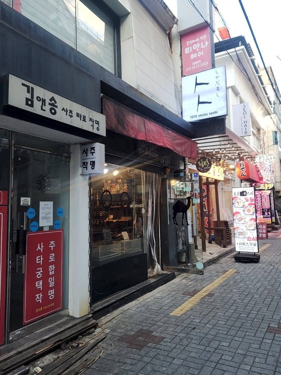 낙타샵 이미지