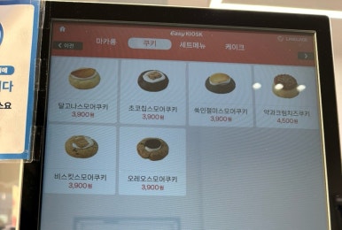 아이캔커피 이미지