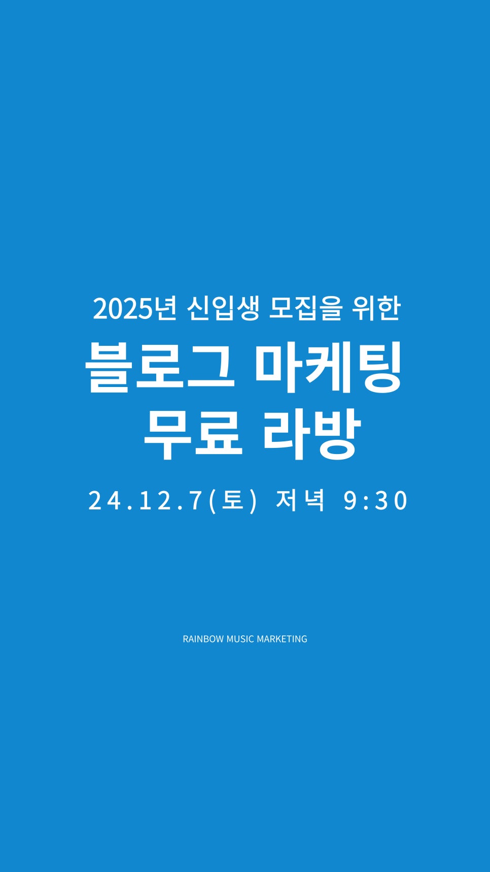 레인보우피아노뮤직음악학원 이미지