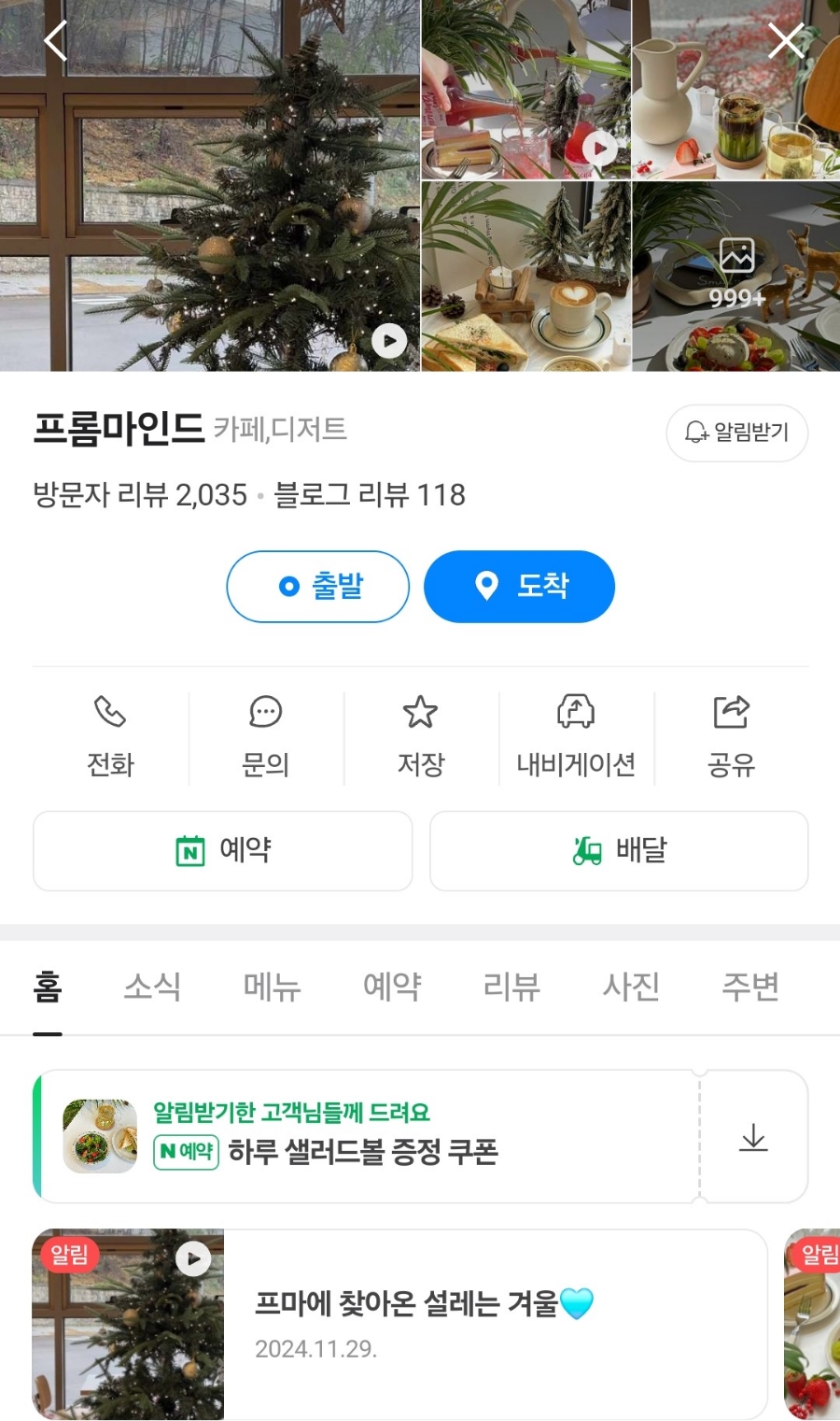프롬마인드 이미지