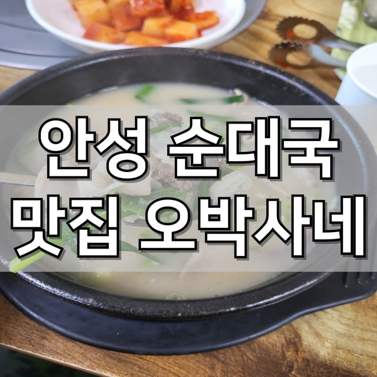 오박사네 이미지